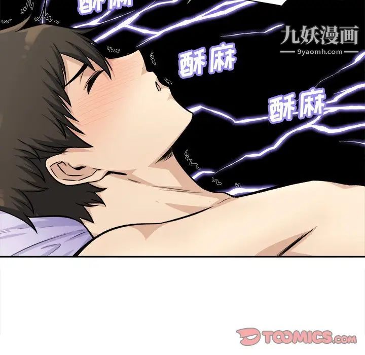 最惨房东并不惨第35话