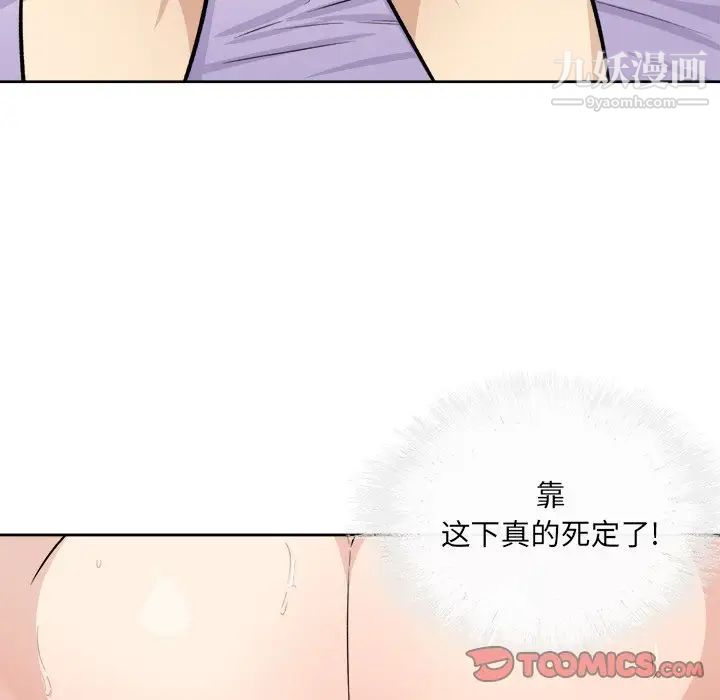 最惨房东并不惨第35话