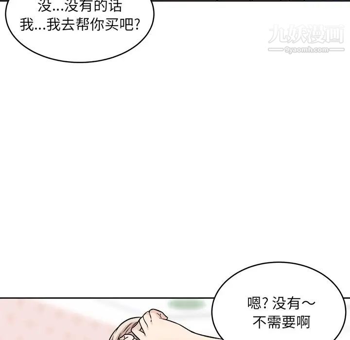 最惨房东并不惨第35话