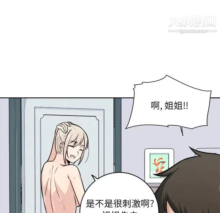 最惨房东并不惨第35话