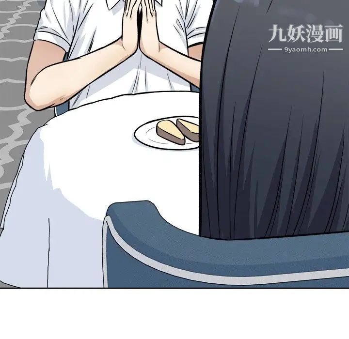 最惨房东并不惨第35话