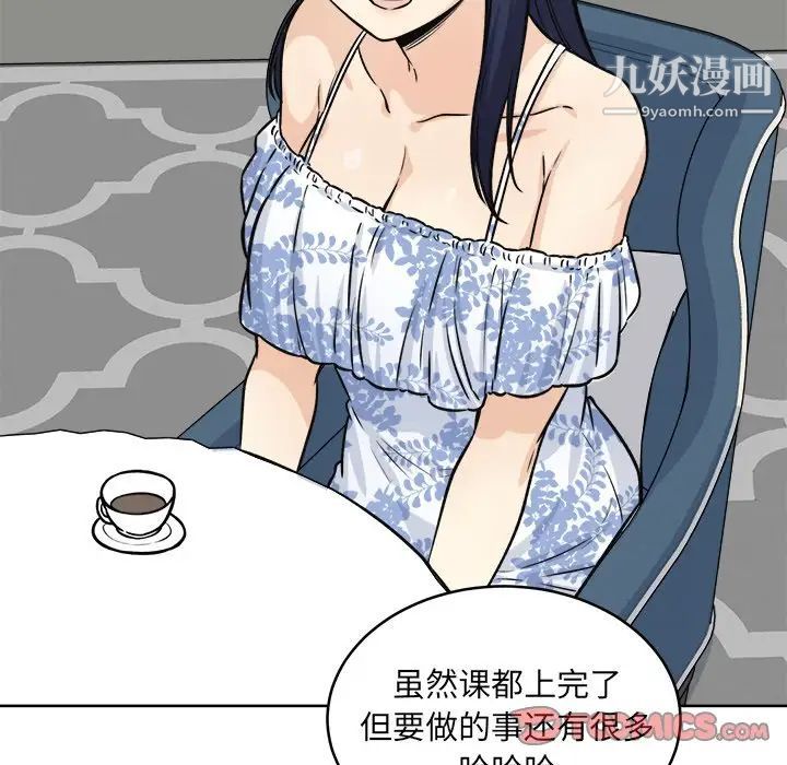 最惨房东并不惨第35话