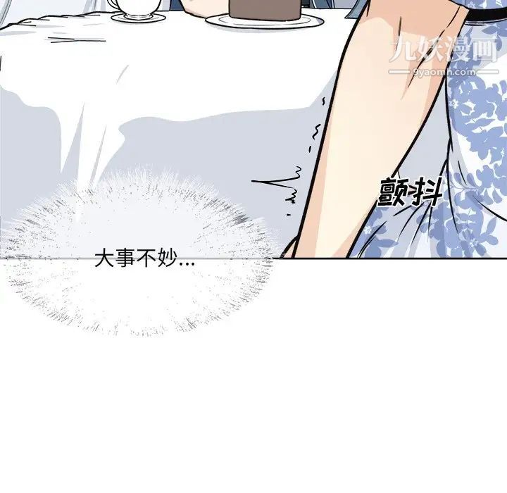 最惨房东并不惨第35话