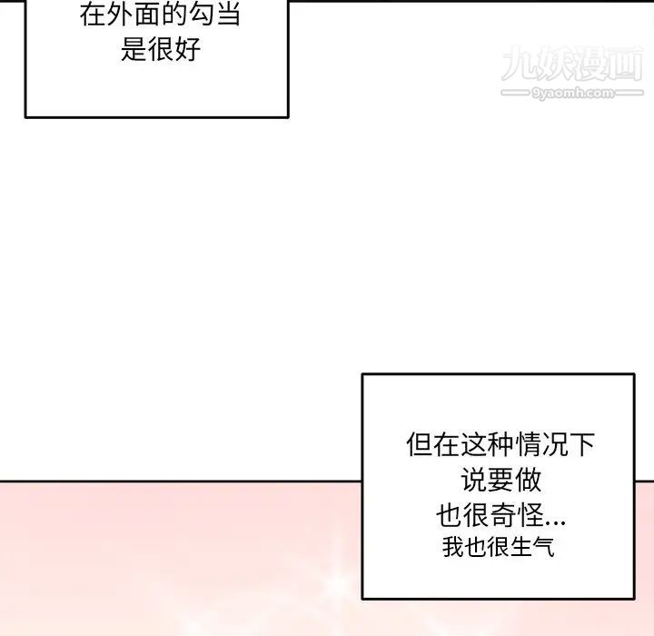 最惨房东并不惨第36话