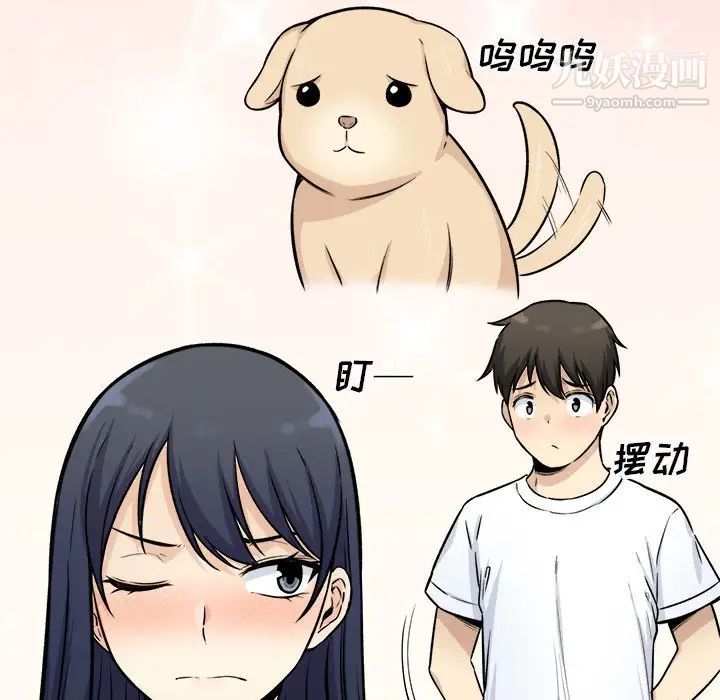 最惨房东并不惨第36话