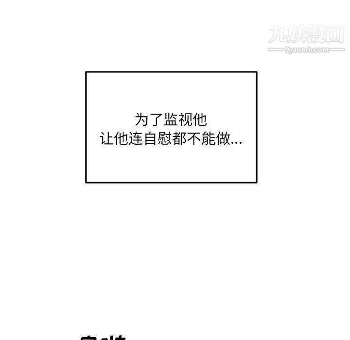 最惨房东并不惨第36话