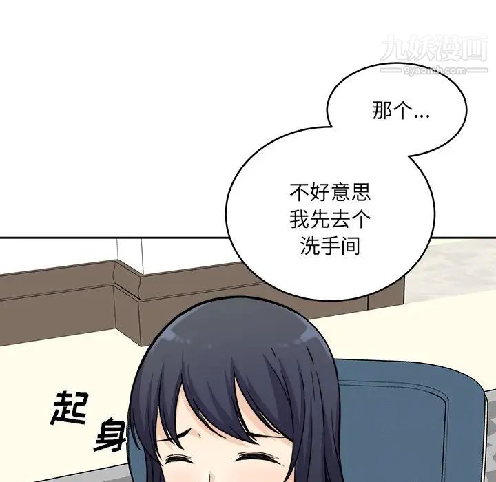 最惨房东并不惨第36话