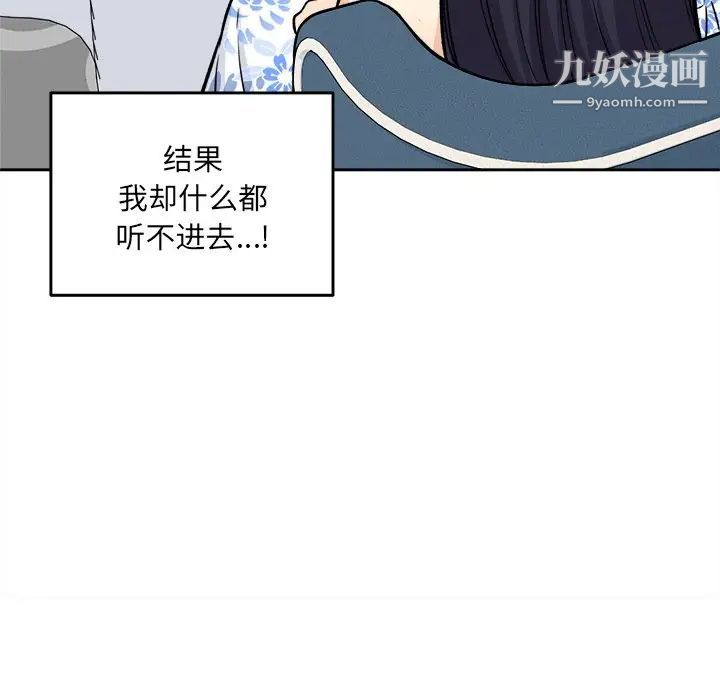 最惨房东并不惨第36话