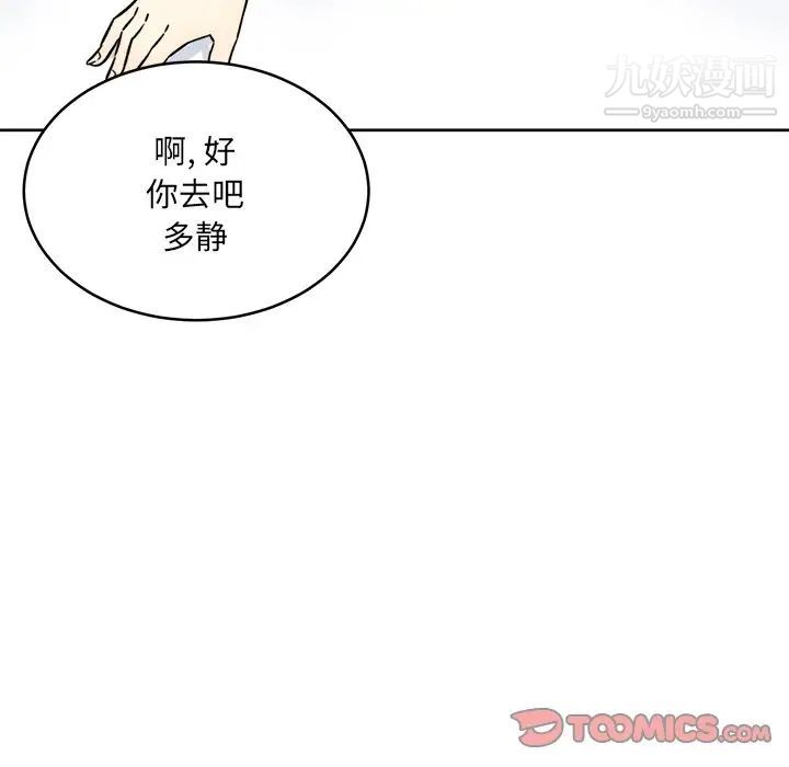 最惨房东并不惨第36话