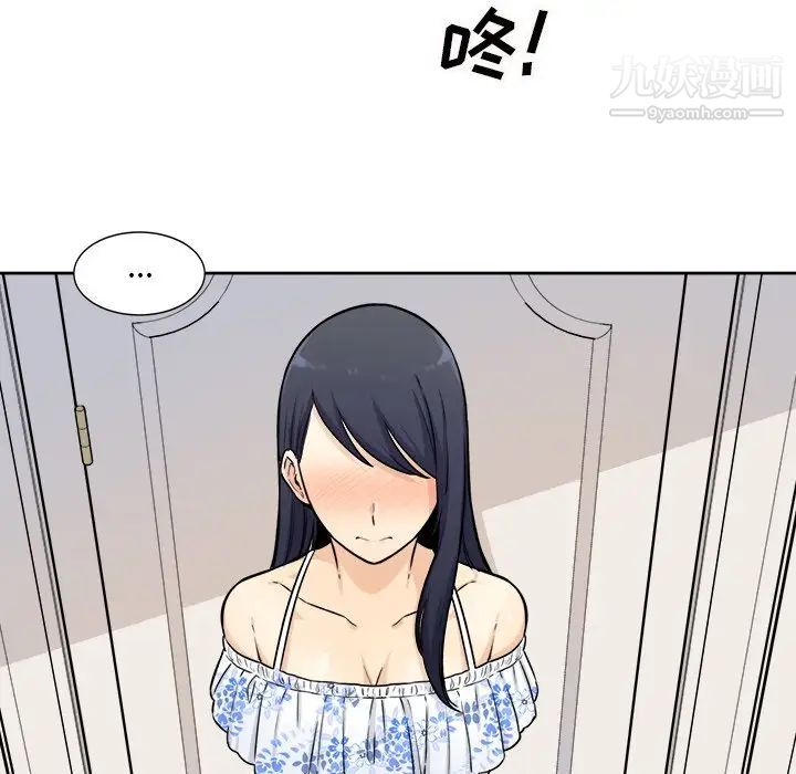 最惨房东并不惨第36话