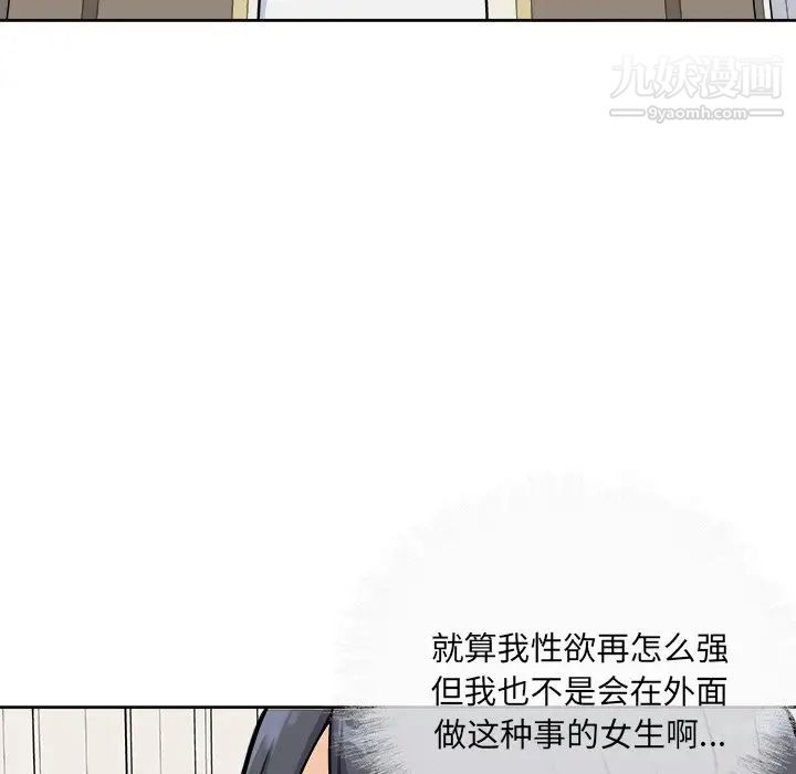 最惨房东并不惨第36话