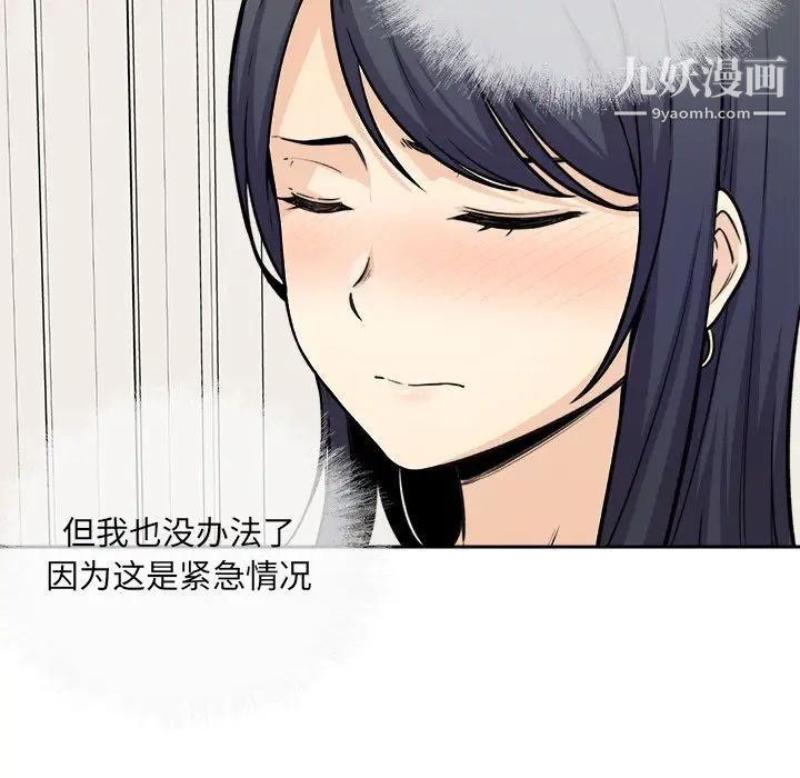 最惨房东并不惨第36话