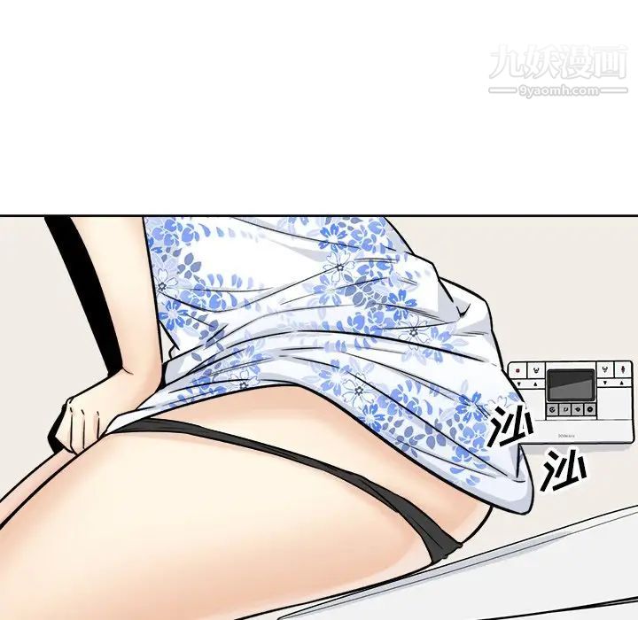 最惨房东并不惨第36话