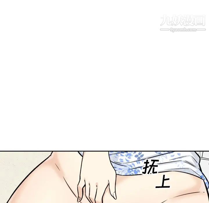 最惨房东并不惨第36话