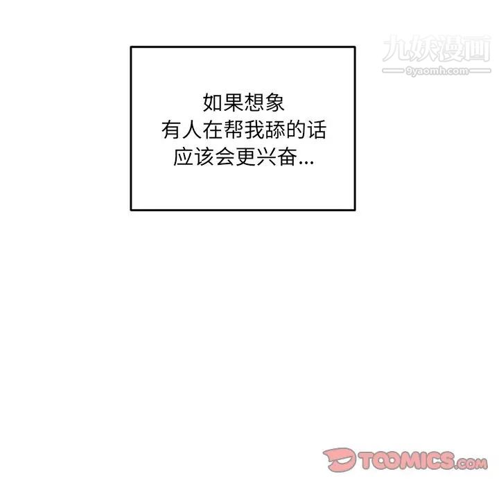 最惨房东并不惨第36话