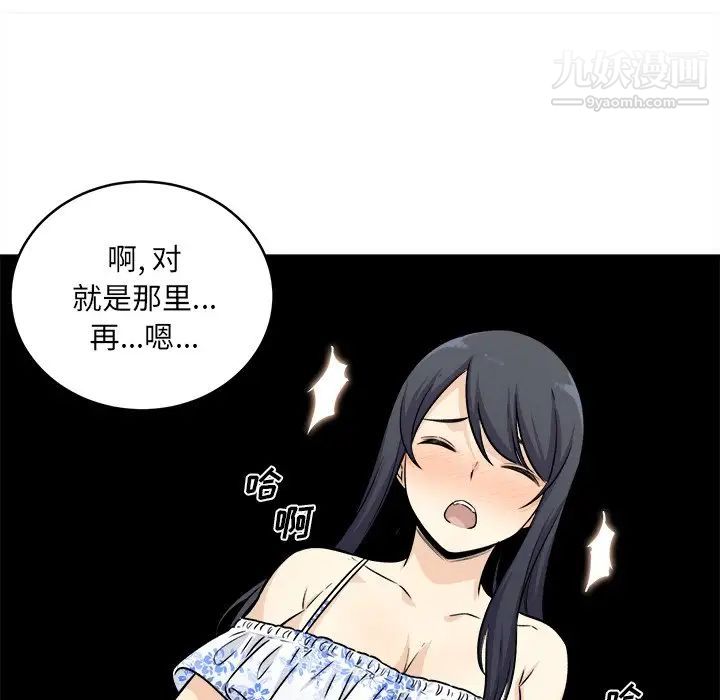 最惨房东并不惨第36话