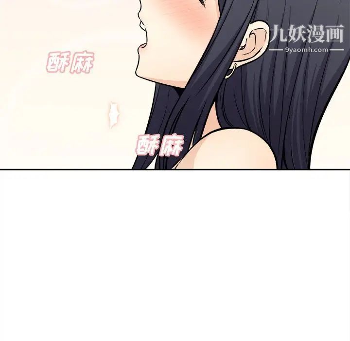 最惨房东并不惨第36话