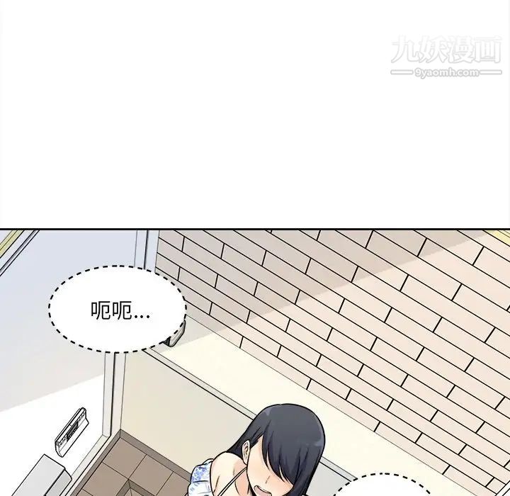 最惨房东并不惨第36话