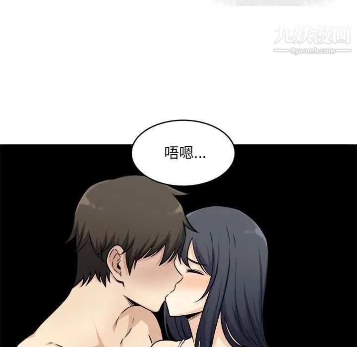 最惨房东并不惨第36话