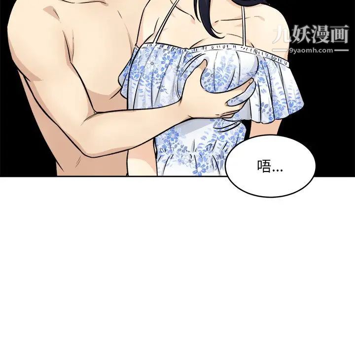 最惨房东并不惨第36话