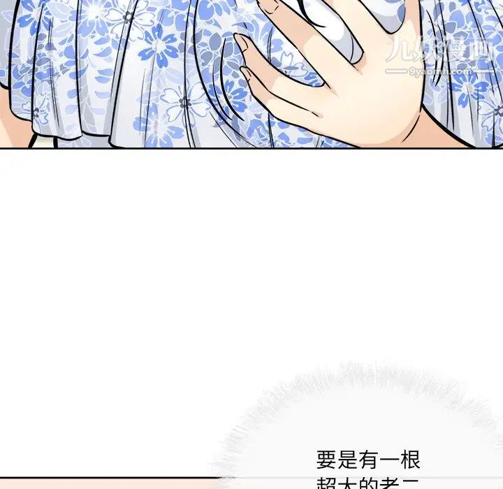 最惨房东并不惨第36话