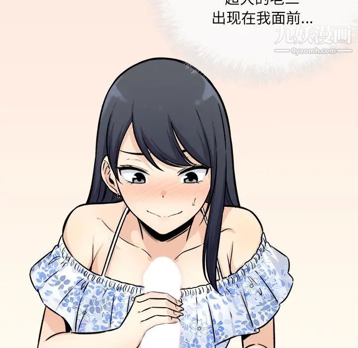 最惨房东并不惨第36话