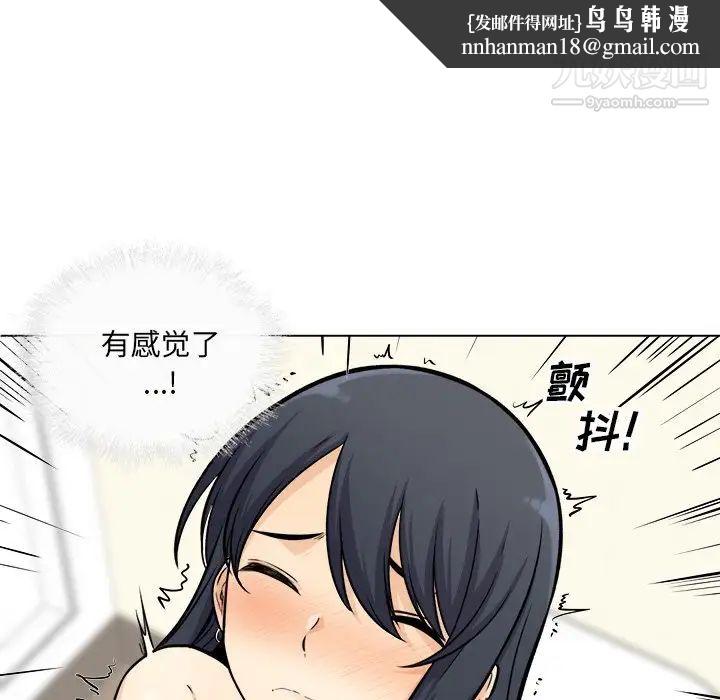 最惨房东并不惨第36话