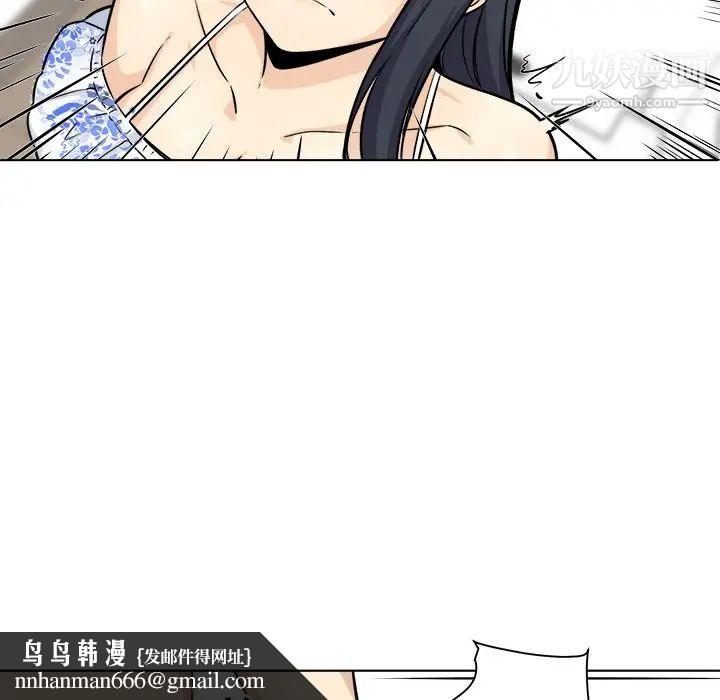 最惨房东并不惨第36话