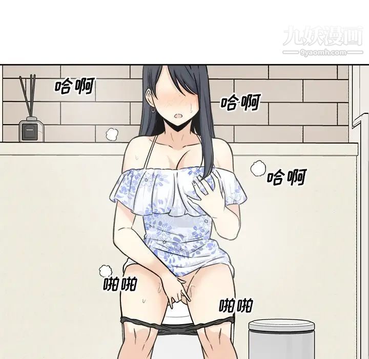 最惨房东并不惨第36话