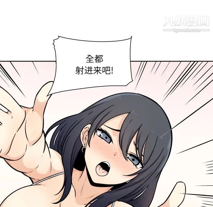 最惨房东并不惨第36话