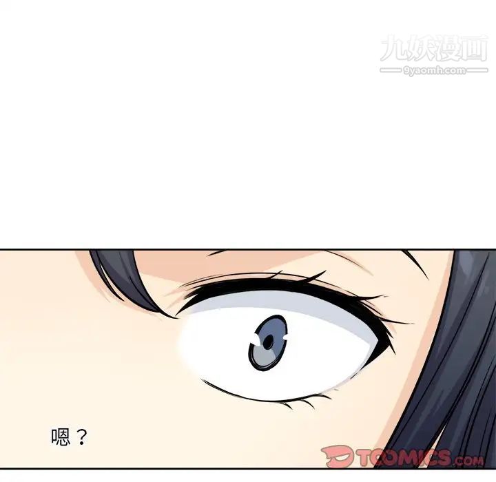 最惨房东并不惨第36话