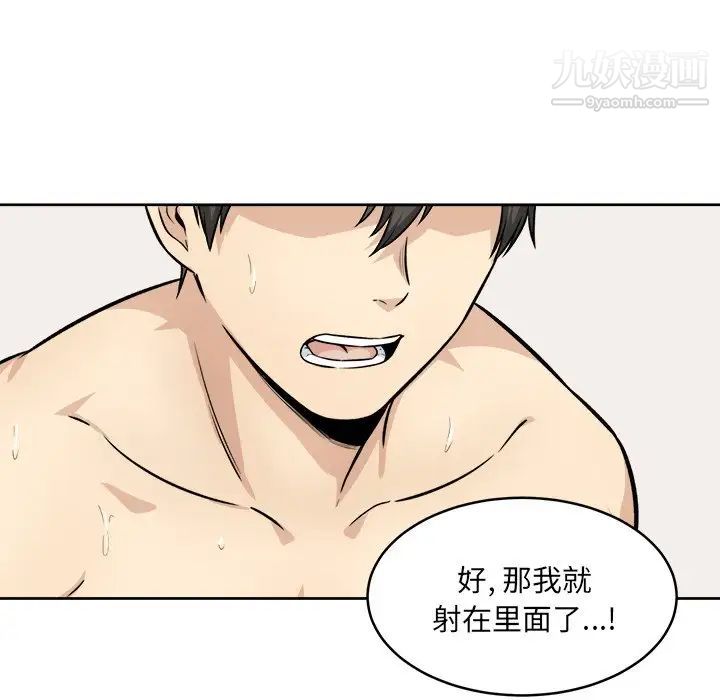 最惨房东并不惨第36话