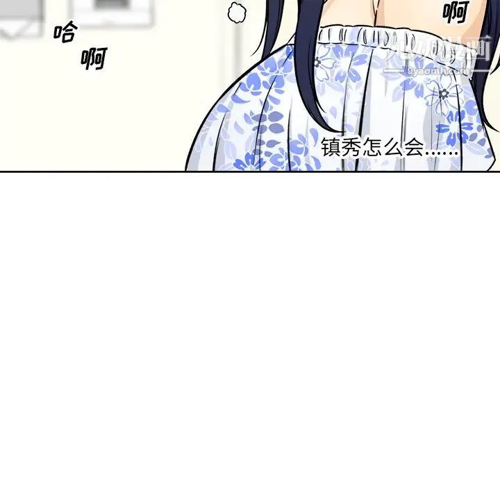 最惨房东并不惨第36话