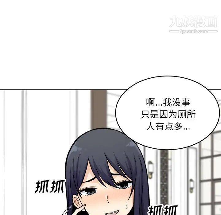 最惨房东并不惨第36话