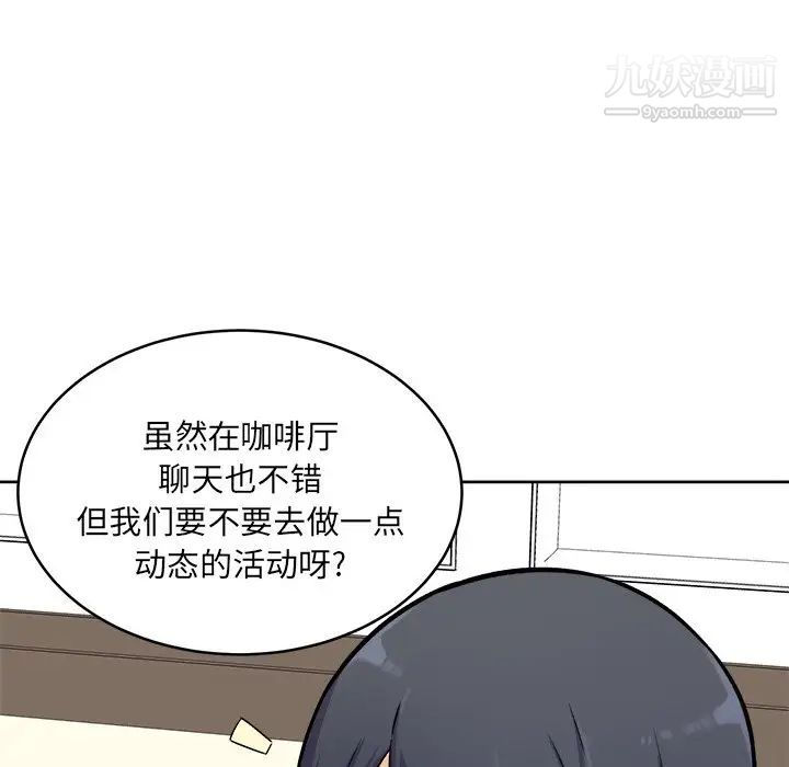 最惨房东并不惨第36话