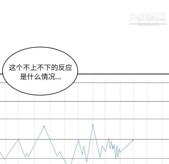 最惨房东并不惨第36话