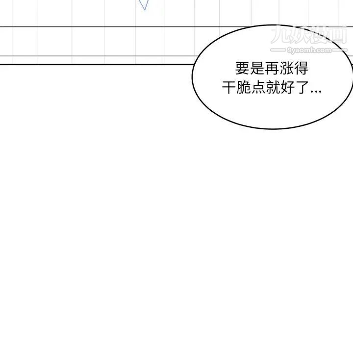 最惨房东并不惨第36话
