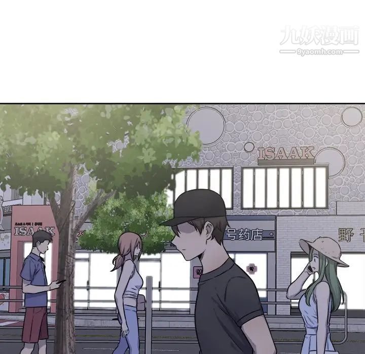 最惨房东并不惨第36话