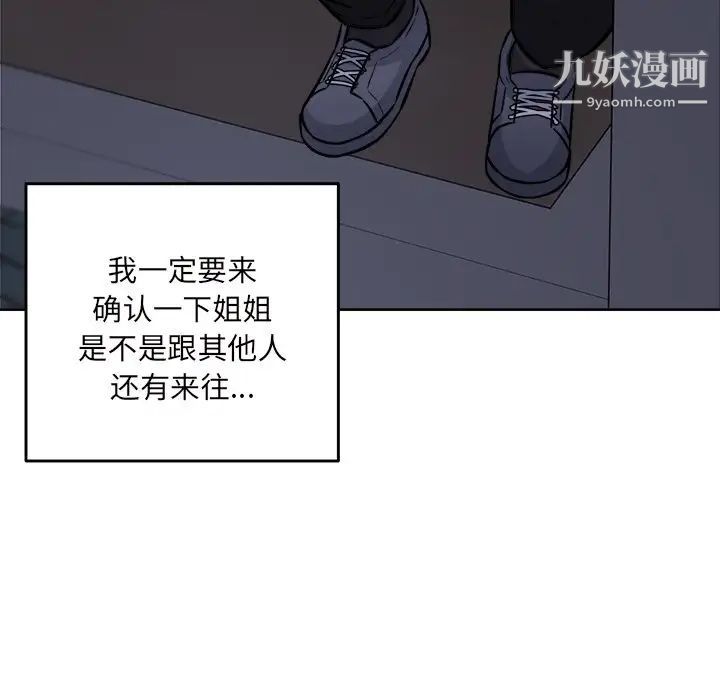 最惨房东并不惨第36话