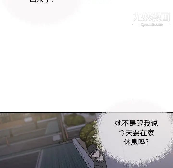 最惨房东并不惨第36话