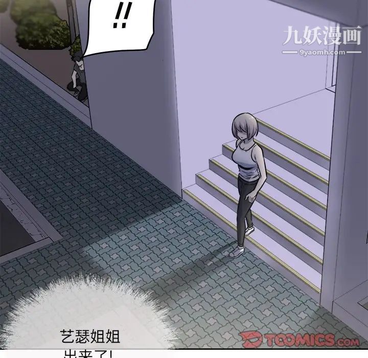 最惨房东并不惨第36话