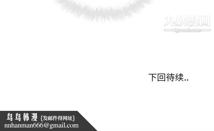 最惨房东并不惨第36话