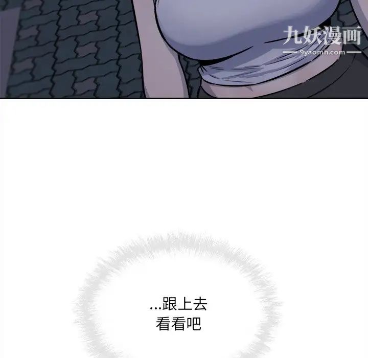 最惨房东并不惨第36话