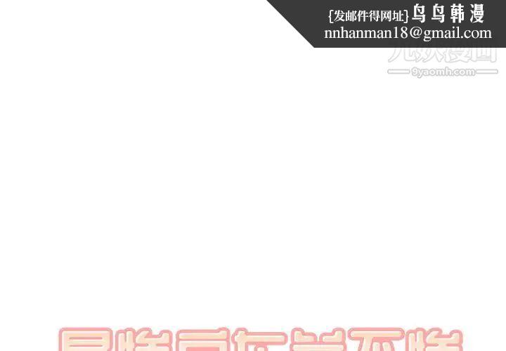 最惨房东并不惨第37话