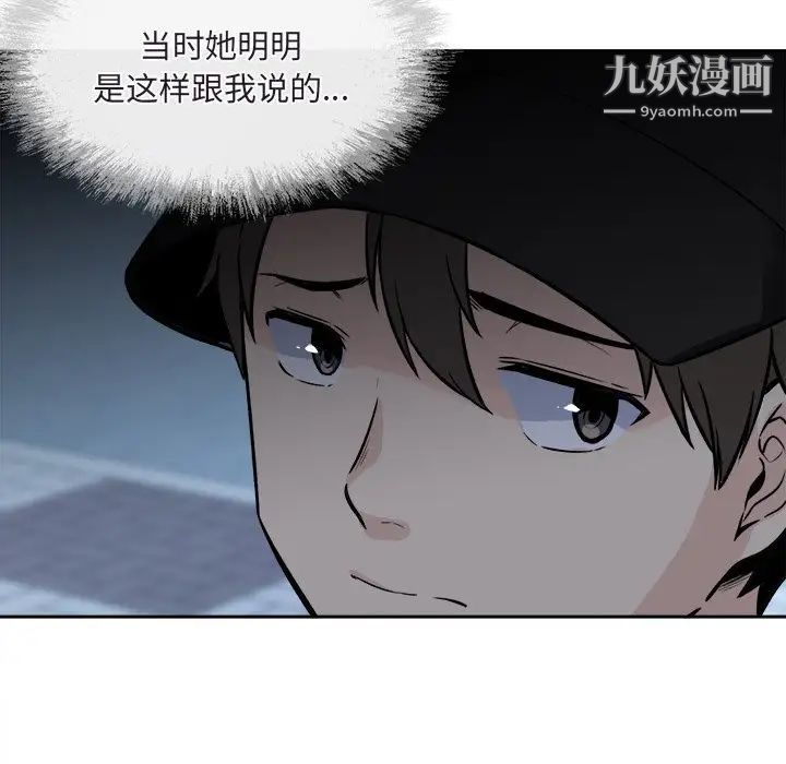 最惨房东并不惨第37话