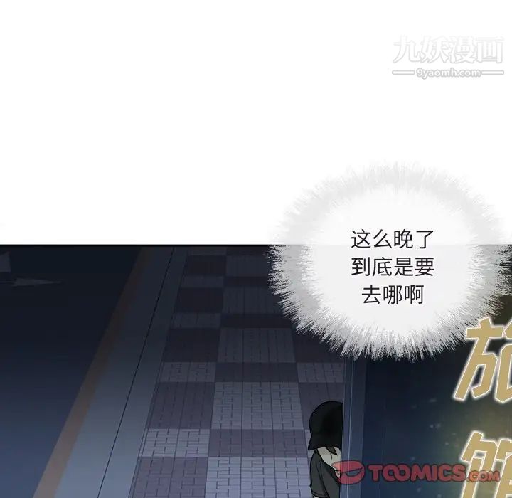 最惨房东并不惨第37话