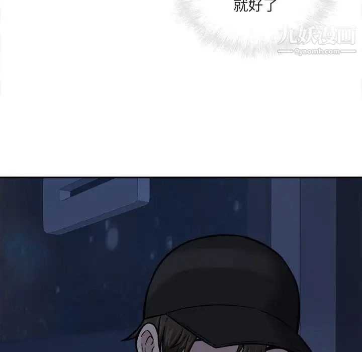 最惨房东并不惨第37话