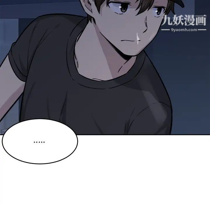 最惨房东并不惨第37话