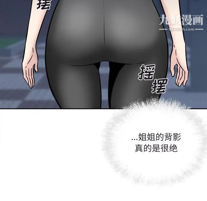 最惨房东并不惨第37话