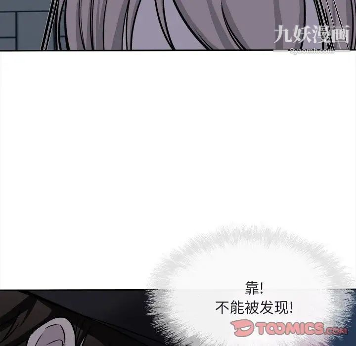 最惨房东并不惨第37话